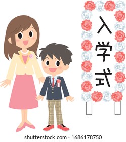 Entrance ceremony family smile set, boy and mother, junior high school, signboard means entrance ceremony in Japanese