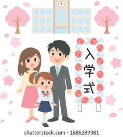 entrance ceremony family smile set, girl and parents, junior high school, signboard means entrance ceremony in Japanese