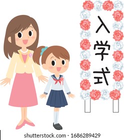 entrance ceremony family smile set, girl and mother, junior high school, signboard means entrance ceremony in Japanese