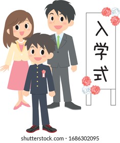 Entrance Ceremony Family Smile Set, Boy And Parents, Senior High School, Signboard Means Entrance Ceremony In Japanese