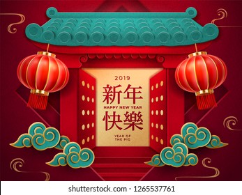 Entrada com lanternas e caracteres chineses para feliz ano novo 2019. Portão com portas para ano de festival de porco ou primavera. Entrada do templo para o design do cartão de férias CNY. Ásia ou China tema celebração