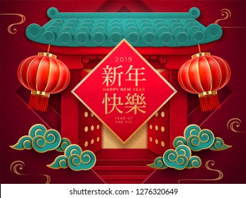 Entry with lanterns and chinese characters for happy 2019 new year. Gate with doors for year of pig or spring festival. Temple entrance for CNY holiday card design. Asia or china celebration theme