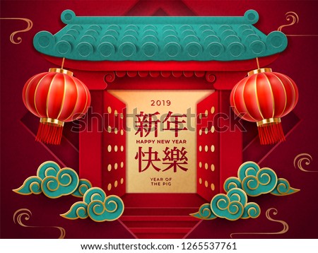 Entry with lanterns and chinese characters for happy 2019 new year. Gate with doors for year of pig or spring festival. Temple entrance for CNY holiday card design. Asia or china celebration theme Stock photo © 