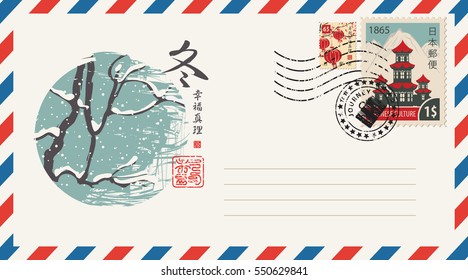 an envelope with a japanese postage stamp with drawing tree branches in winter. Hieroglyph Winter, Japan Post, Perfection, Happiness, Truth