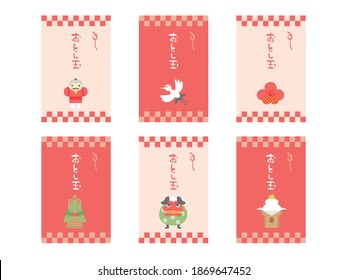 Envelope of money to give to children on new year's day. vector illustration set.  It says in Japanese that "New year's gift".
