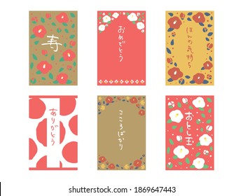 Envelope of money vector illustration set.  It says in Japanese that "congratulation" "Just feelings" "thank you" "New year's gift".