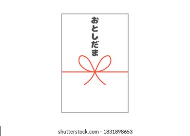 The envelope says "New Year's gift" in Japanese.