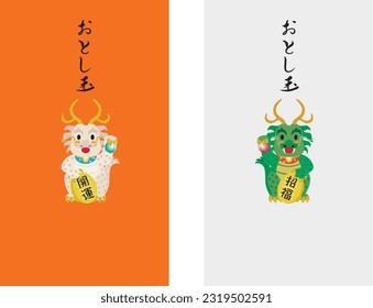 Envelope set of New Year's present of Year of the Dragon and Japanese letter. Translation : "New Year's present"