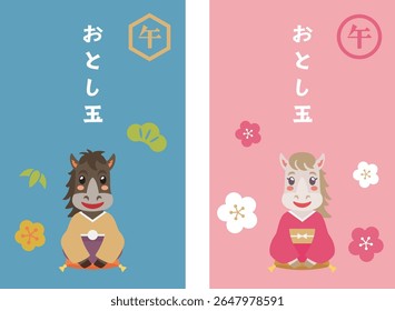 Envelope set of New Year's present of the Year of the Horse and Japanese letter. Translation : "New Year's present" "Horse"