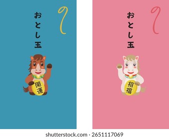 Envelope conjunto de presente de Ano Novo do Ano do Cavalo e carta japonesa. Tradução : "Presente de Ano Novo" "Decoração Auspiciosa para presentes"
