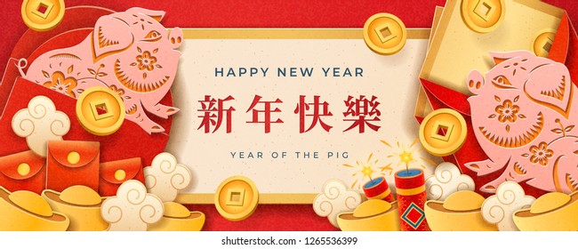 Sobres con moneda de oro y papel de cerdo cortados para el saludo de año nuevo chino 2019. Nubes y lechones para CNY. Diseño de tarjetas para celebración asiática de vacaciones con el signo zodiaco de cerdo y el lingote de oro. Festividad