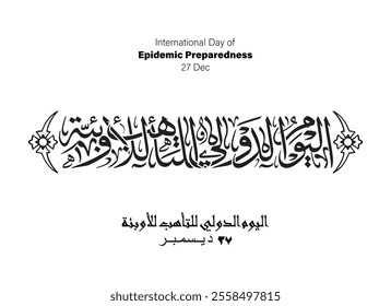 Epidemic Preparedness Holiday Calligraphy, Translated International Day of Epidemic Preparedness, 27 Dec