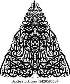 Eps file of a Calligraphy of a A verse From Holy Quran Surah at Tawbah 9: 18 .Translation (The mosques of Allāh are only to be maintained by those who believe in Allāh and the Last....)