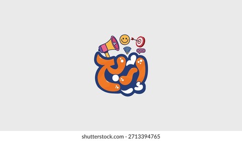Erbah significa ganar tipografía árabe en naranja y azul con megáfono e íconos de redes sociales para la Ilustración vectorial de diseño de logotipos de eslóganes de marketing