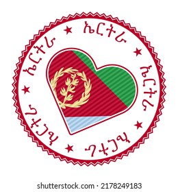 Eritrea heart badge. Vector logo of Eritrea with the name of the country in the English language. Trendy vector illustration.