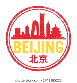 eroded imprint stamp of beijing city skyline silhouette