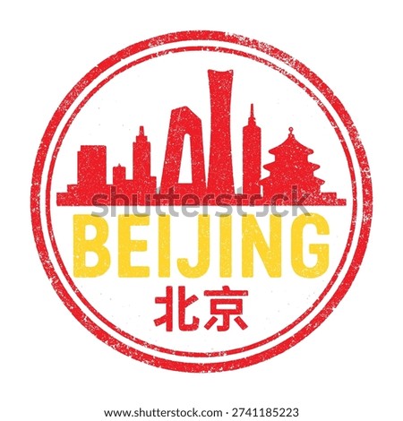 eroded imprint stamp of beijing city skyline silhouette