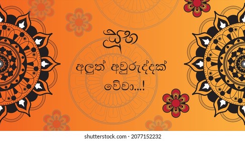 Erythrina Variegata flowers and Asian Koel vector illustration. The dawn of the Sinhala  Tamil New Year vector
