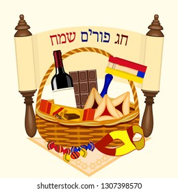 Esther Scroll, basket "Mishloach manot" with traditional cookies "hamantaschen", and the Hebrew text, translates to"Happy Purim Holiday" for jewish holiday Purim