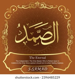 The Eternal. The Independent. The Only Master Who Is Relied Upon in
matters and the only One a person should turn to when
feeling helpless.