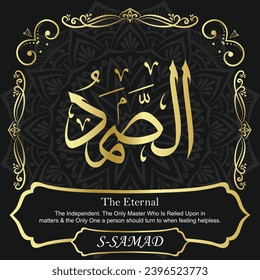 The Eternal. The Independent. The Only Master Who Is Relied Upon in
matters and the only One a person should turn to when
feeling helpless.