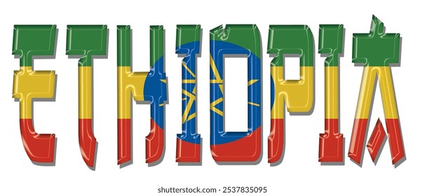 Fonte de texto da bandeira da Etiópia, fundo colorido da bandeira 3D da Etiópia, ilustração do vetor da bandeira da Etiópia