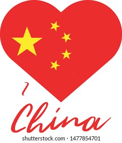 Eu amo a China (I love China in portuguese) vector illustration stamp