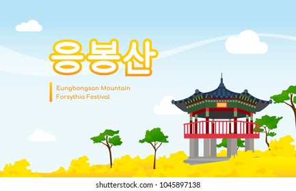 Eungbongsan mountain forsythia festival banner vector illustration. Korean traditional pavilion with forsythia field. Korean Translation: " Eungbongsan mountain "