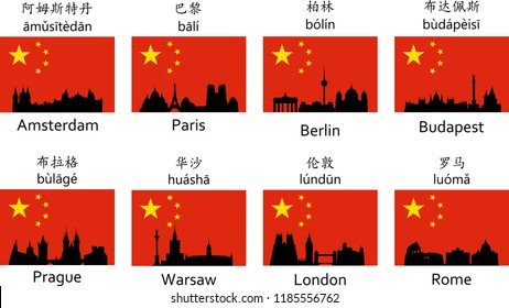 European capitals skyline vector set on the flag of China vector pattern with a city title in Chinese with a latin transcription - student cards set