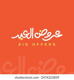 eurud aleid Arabic typography mean ( Eid Offers ) vector on Orange background