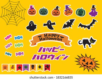 Event, annual event, Halloween illustration material set. Haunted pumpkin, logo mark, garland