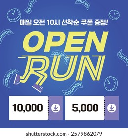 Event banner offering discount coupons on a first-come, first-served basis
(Korean translation in the image: First-come, first-served coupon giveaway at 10 AM daily)