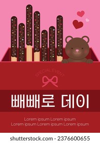 Event banner with Pepero and teddy bear (korean, written as Pepero Day)