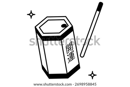 Event Icon, Illustration of a fortune drawn by fortune-telling, simple isometric icon of a fortune-telling bowl and a fortune-telling stick - good luck, black and white, Vector Illustration