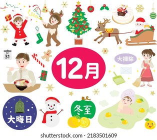 Event illustration of December in Japan and Japanese letter. Translation : "December" "General cleaning" "Winter solstice" "New year's eve"