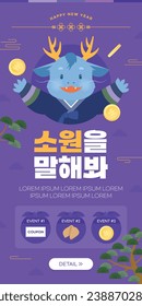 Event page with cute blue dragon
(korean, written as Tell me your wish)