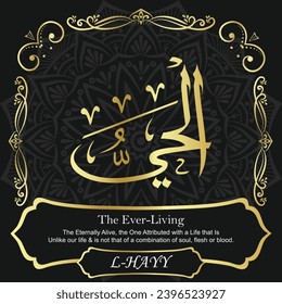 The Ever-Living. The Eternally Alive, the One Attributed with a Life that Is
Unlike our life and is not that of a combination of soul,
flesh or blood.