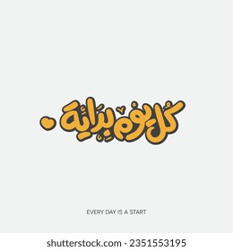 Every day is a start, Arabic hand lettering, handwriting art