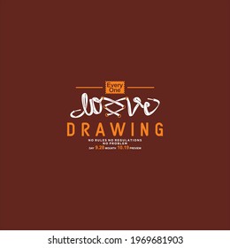 Everyone loves drawing, modern inspirational quote t-shirt designs for fashion clothing printing. Suitable for tote bags, stickers, mugs, hats, and merchandise