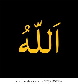Everything in the Islamic world begins with the name of Allah.