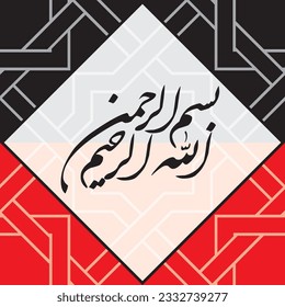 Everything in the Islamic world begins with the name of Allah. Speaking of Bismillah. The work done here is framed. 