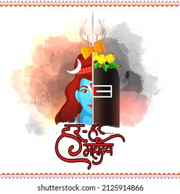 Everywhere Shiva (Har Har Mahadev) Text In Hindi Language With Hindu Lord Shiva LIngam And Trishul On Abstract Watercolor Effect Background.