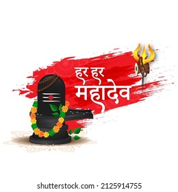 Everywhere Shiva (Har Har Mahadev) Written In Hindi Language With Lord Shiva Lingam Worship, Trishul (Trident) And Red Brush Effect On White Background.