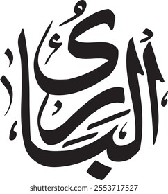 The Evolver. The calligraphy writing of Asmaul Husna AL-Bari is in the form of a black circle and a white background.