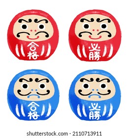 Exam support: A red and blue passing Daruma illustration set.
The Japanese characters are " 
pass" and  "win".