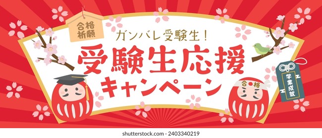 Examination student support campaign. 
In Japanese it is written "Examination student support campaign" "Fight! Examinee" "Prayer for success"
"Pass" "academic achievement".