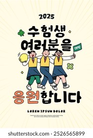 Examinar evento. Coreano "Animamos a todos los que toman el examen"
