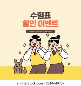 examinee's discount event. Korean Translation "Discount events for examinees"
