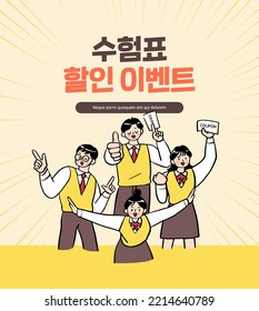 examinee's discount event. Korean Translation "Discount events for examinees"
