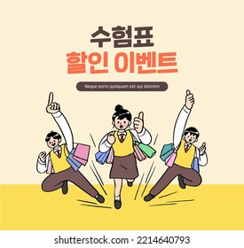 examinee's discount event. Korean Translation "Discount events for examinees"
